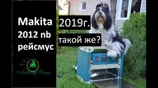 Makita 2012 nb planer. Unpacking. First launch. MAKITA planer.