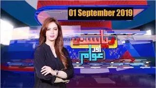 Riyasat Aur Awam with Farah Sadia | 01 September 2019 | Public News