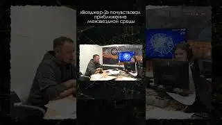 На пальцах 12.10.18 \ Вояджер-2 #наука #shorts