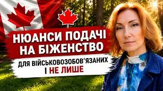 БІЖЕНСТВО - КВИТОК В ОДИН КІНЕЦЬ