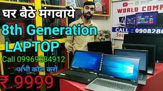 Buy Used Laptop-Desktop Shop | Buy Second Hand Laptop-Desktop Shop | Buy old Laptop-Desktop Shop