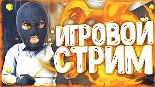🔴РАЗНОСИМ ВСЕХ И ВСЯ КС ГО / CS GO // ПАБГ / PUBG  🔴