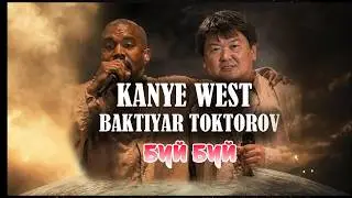Kanye West & Baktiyar Toktorov 