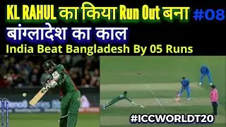 IndIa Beat Bangladesh By 05 Runs 