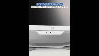 Моноблоки из Китая