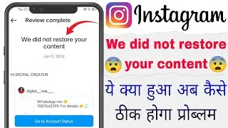 We did not restore your content Instagram | Your content has been removed instagram | Review Content