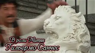 МИТЯЙ и МАРИЯ .(Байки Митяя).