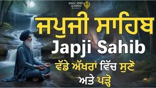 🌸 Japji Sahib Full Path with Lyrics 🌸| ੴ ਜਪੁਜੀ ਸਾਹਿਬ | Daily Morning Nitnem | Peaceful Gurbani