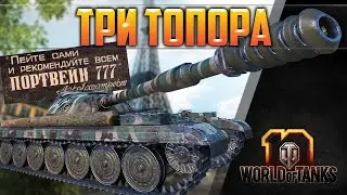 ЗАТАЩИЛ БОЙ НА МАСТЕРА 6000 УРОНА НА ПОРТВЕЙНЕ)))