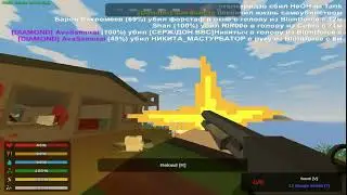 Играю в Unturned, жёсткое пвп с дробашом PEI