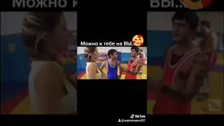 Можно к тебе на ВЫ..