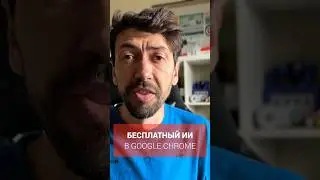 Google встроила локальную нейросеть для разработчиков в Chrome #нейросеть #новости  #javascript