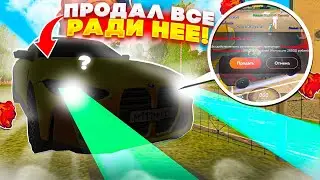 ВЗЯЛ МАШИНУ и ОСТАЛСЯ БЕЗ ВСЕГО... КАК Я КУПИЛ ГЕЛИК? ОПЯТЬ?