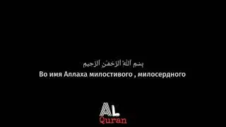 Сура Аль-Фатиха красивое чтение