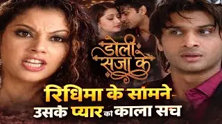 रिद्धिमा के सामने उसके प्यार का काला सच स्त्री जरूर देखे ||| Doli Saja Ke Ep 34 to 36