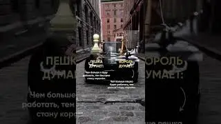 Думайте как короли👑#shorts #советы #tiktok