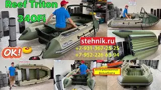 Обновленная лодка Reef Triton 340Fi с интегрированными фальшбортами
