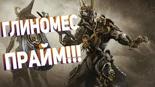 Warframe Прохождение #50 Вот и глиномес прайм!!!!