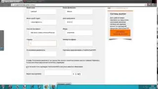 Как получить партнерку от youpartnerwsp com