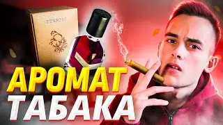 ORTO PARISI TERRONI - АРОМАТ ТАБАКА / не похожий на BLACK AFGANO