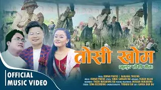 Tosi Khom (तोसी खोम) Thulung Tosi Song || Kumar Prayas | Ranjana Thulung | Subas Sangam Rai