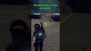Саня, мы тебя запомним || #dopinder #game #lgs #lebedev #стрим #stateofdecay2 #shorts #shortvideo