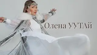 ❄️ Дыхание Севера 🦌 Импровизация Варган и Бубен 🌀 Горловое Пение. УУТАй Олена
