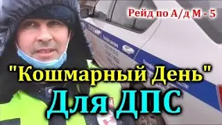 ДПС УФА/