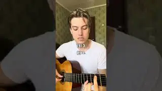 Пачка сигарет вступление на гитаре