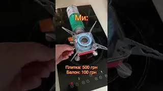 Нас не зламати!