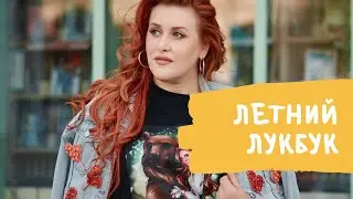 Коллекция футболок plussize для моего бренда одежды