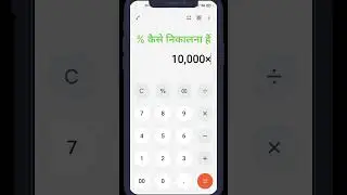 How to Calculate Interest | Percentage Kaise Nikale Hindi | 