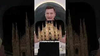 Готика - Архитектурный стиль. Как отличить?