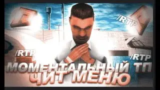 РАДМИР РП 🔥 HASSLE EMULATORОБХОД 📛 НОВЫЙ ТЕЛЕПОРТ С НОГ 😎 КИКЕР ИГРОКОВ 💥 2024