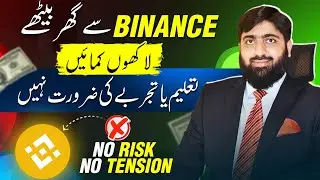 Make 1 LAKH Monthly from Binance Launchpool , Binance LaunchPad, Earn Money Online In Pakistan