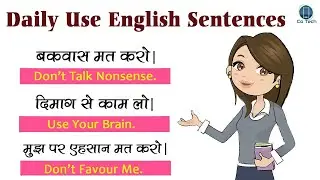 Daily Use English Sentences | English Speaking Practice Sentences for Daily English Conversation
