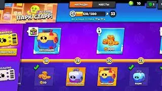 я выбил 7 предметов с мега ящика ШОК!!!!!!!