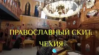 ПРАВОСЛАВНЫЙ СКИТ СВЯТОГО АРХАНГЕЛА  МИХАИЛА