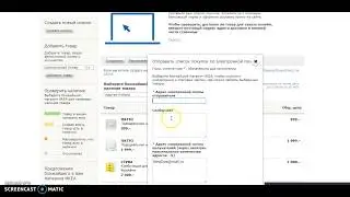 Как сделать заказ по списку покупок на сайте ИКЕА с отправкой на почту