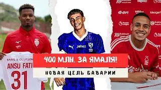 400 MILLION FOR YAMAL | BAYERN'S NEW TARGET | FATHI IS BACK | TRANSFER RUMORS 2025