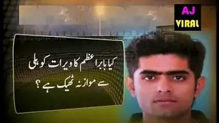 Babar Azam | Surprise When Calling Virat Kohli???????????