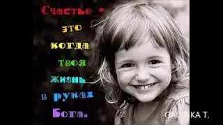 25. ХРИСТИАНСКИЕ ПОЖЕЛАНИЯ НА КАЖДЫЙ ДЕНЬ