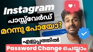 instagram password change Malayalam|how to change instagram password #instagrampasswordchange