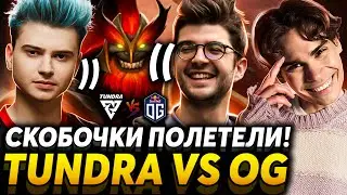 Они знают на кого давить! Nix смотрит Tundra Esports vs OG