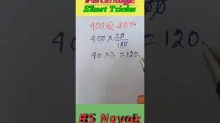 Percentage  Short Tricks  ! Simplification tricks!ଶତକଡା କିପରି ବାହାର କରିବା #shortvideo #shorts #maths