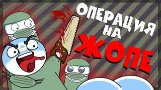 Мои детские травмы (Анимация)