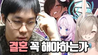 여러분은 결혼하실 생각이 있으신가요 요즘 혼란스럽습니다...