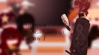 Реакция дисциплинарного комитета на Артура Лейвина(начало после конца или нпк)перезалив