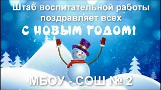 Новый год к нам идет