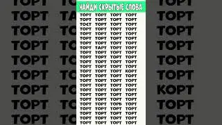 Три слова найдите которые отличаются